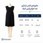 لباس بارداری ضد امواج الکترومغناطیس پارس شیلد